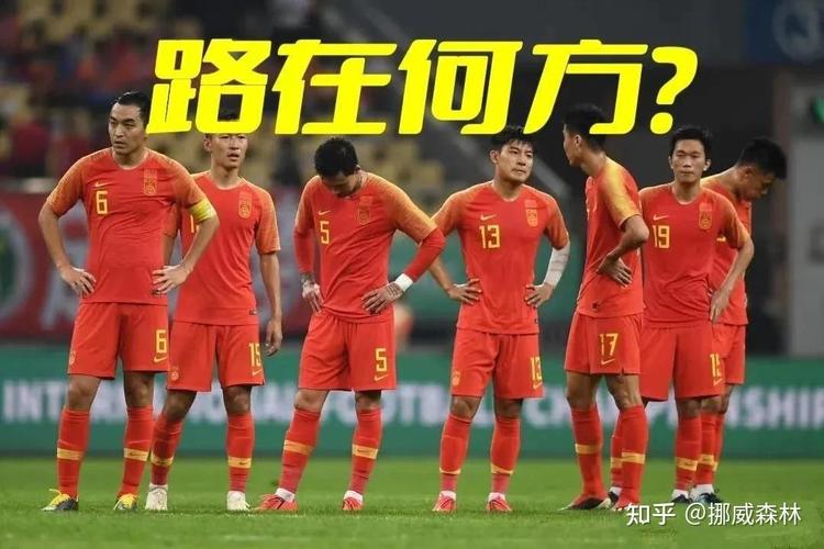 中国足球的希望和未来